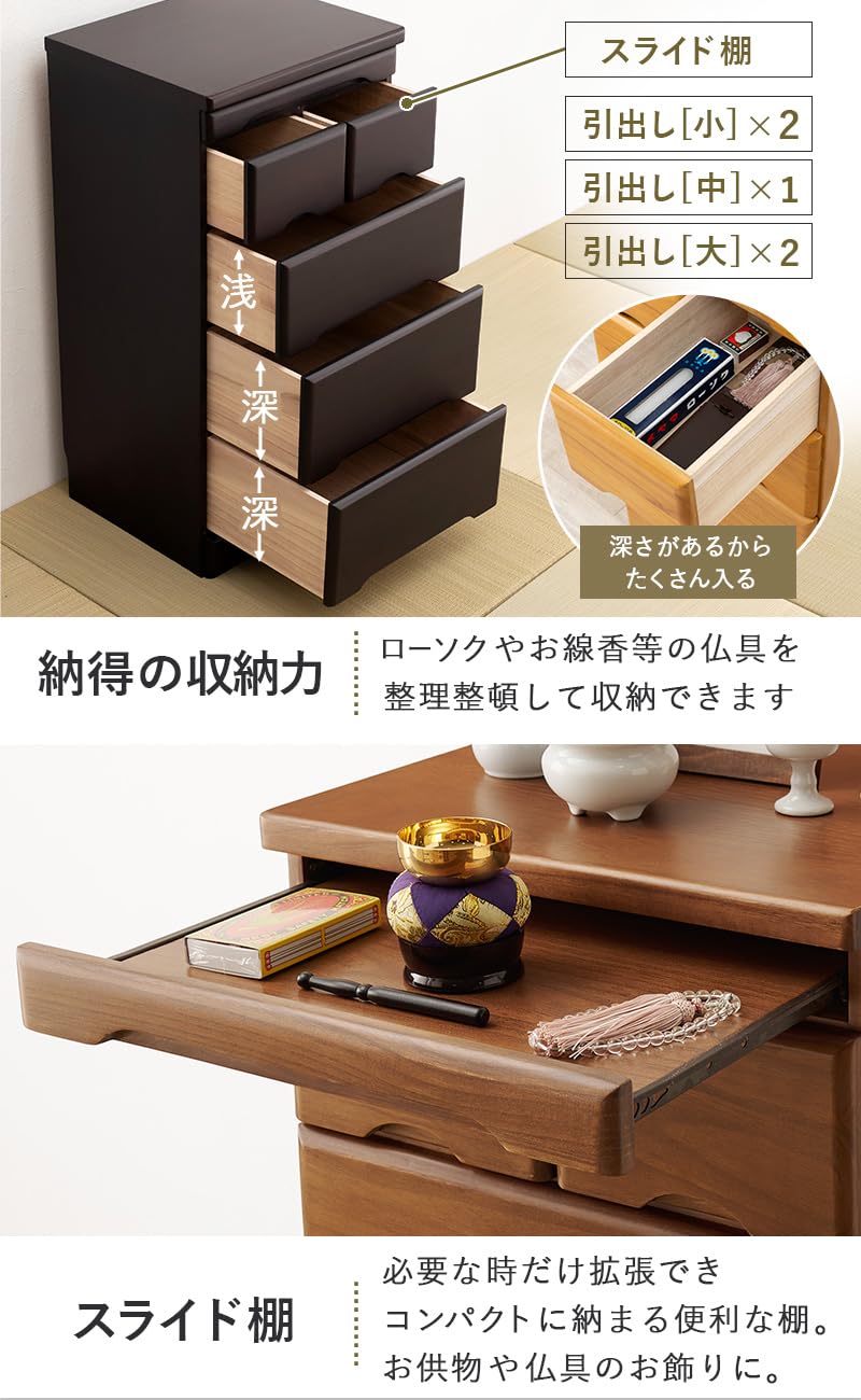 Amazon｜萩原 仏壇 台 チェスト 仏具 収納 モダン 完成品 天然木 幅46